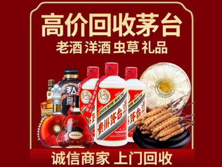 ​宿迁名酒回收多少钱？