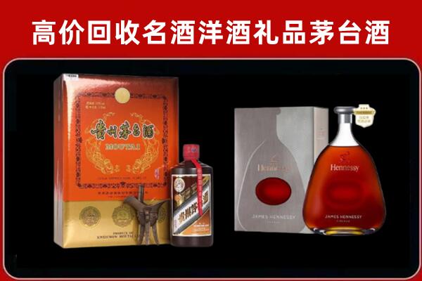 宿迁回收轩尼诗